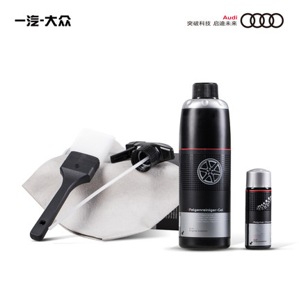 Audi/奥迪 原装进口轮辋清洁套装